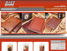 Tablet Screenshot of bist-co.com